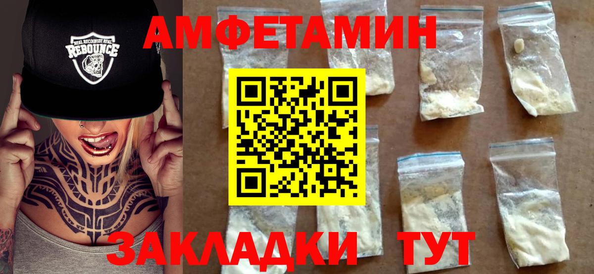 АМФ Premium  АМФ  Амфетамин  Вход с VPN  Нефтекумск 