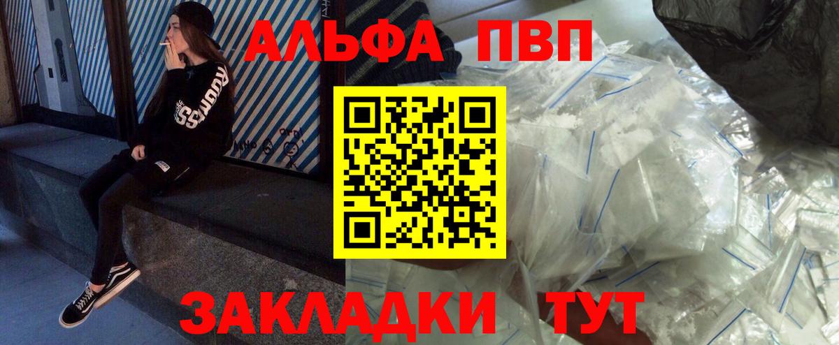 Нефтекумск  Alpha PVP VHQ  Вход с VPN  Alpha-PVP  A-PVP кристаллы 