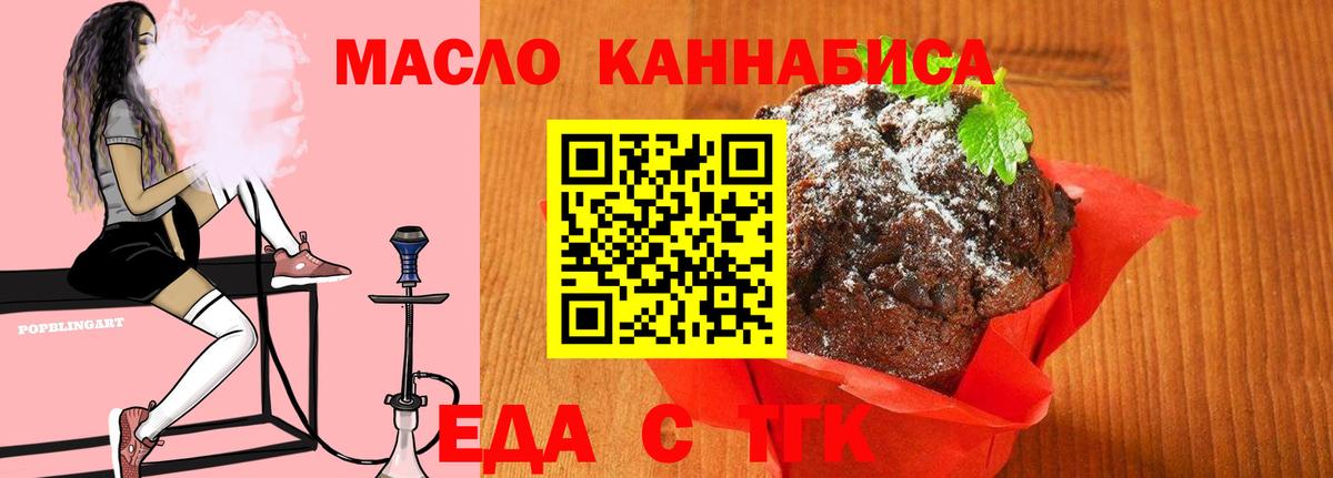 Нефтекумск  Cannafood конопля  Вход с VPN 