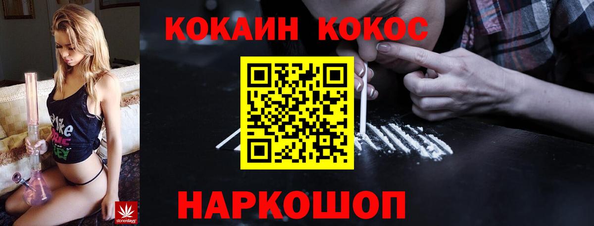 КОКАИН Columbia Нефтекумск