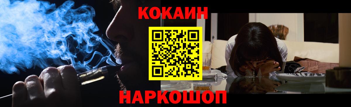 COCAIN Боливия  КОКАИН Перу  Вход с VPN  Нефтекумск 