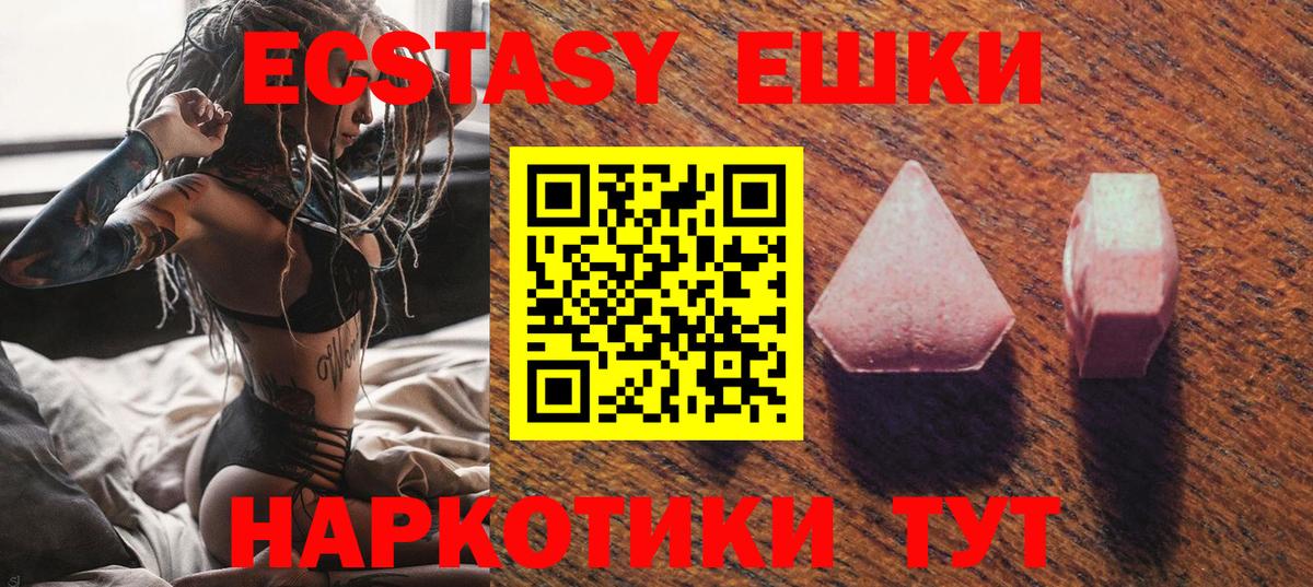 ЭКСТАЗИ круглые  Вход с VPN  Ecstasy бентли  Нефтекумск 