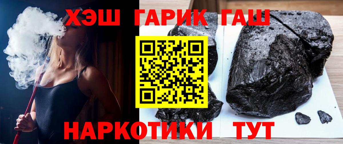 ГАШ убойный  Вход с VPN  Гашиш ice o lator  ГАШ  Нефтекумск 