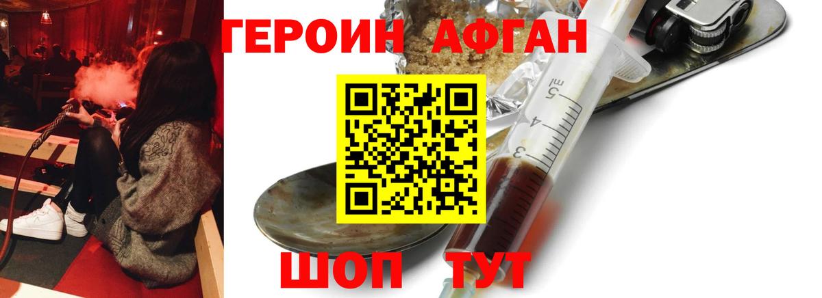 Нефтекумск  Героин Heroin  Вход с VPN 