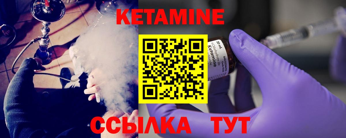 КЕТАМИН ketamine  Вход с VPN  КЕТАМИН VHQ  Нефтекумск 