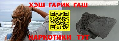 гашик Донецк