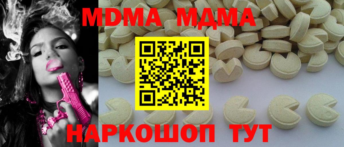 MDMA  MDMA Molly  Нефтекумск  Вход с VPN  МДМА молли 