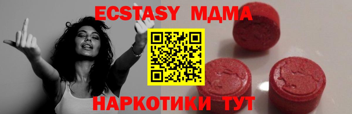 MDMA Molly Нефтекумск