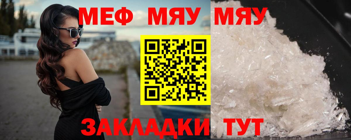 Мефедрон мяу мяу  даркнет сайт  Нефтекумск  Вход с VPN  Мефедрон 