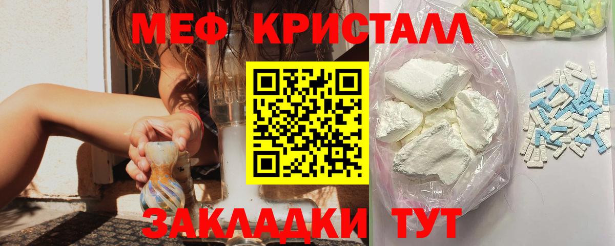 Меф мяу мяу кристаллы Нефтекумск