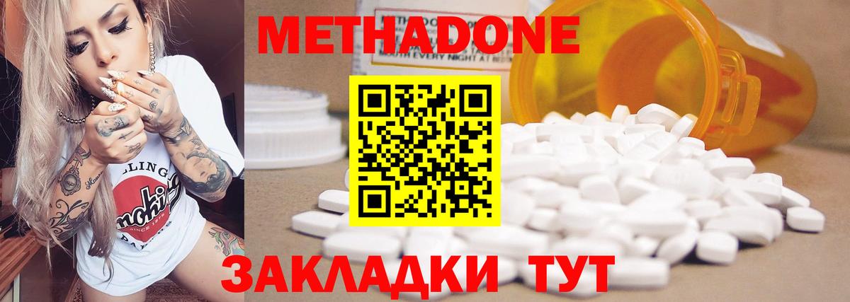 Метадон мёд Нефтекумск