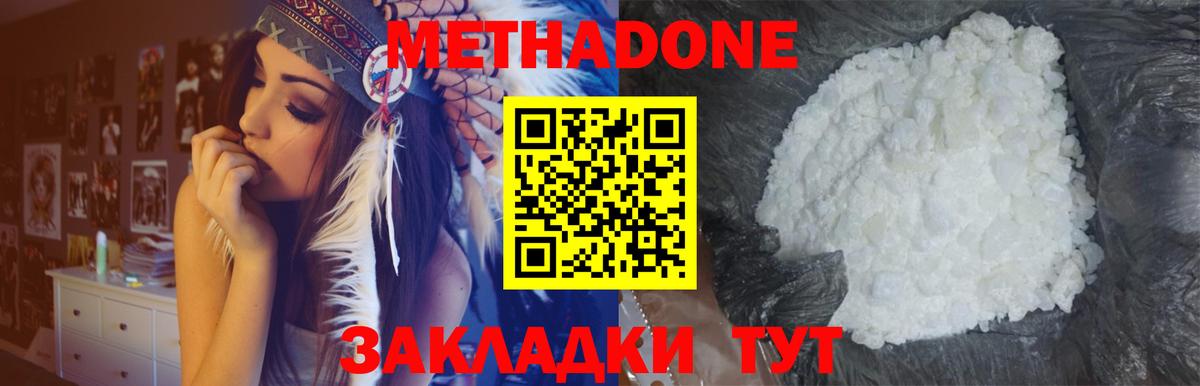 Метадон мёд  МЕТАДОН белоснежный  Нефтекумск  Вход с VPN 