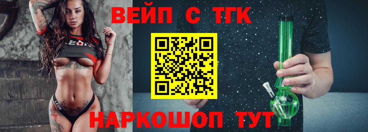 Дистиллят ТГК THC oil  Вход с VPN  OMG ссылка  Нефтекумск 