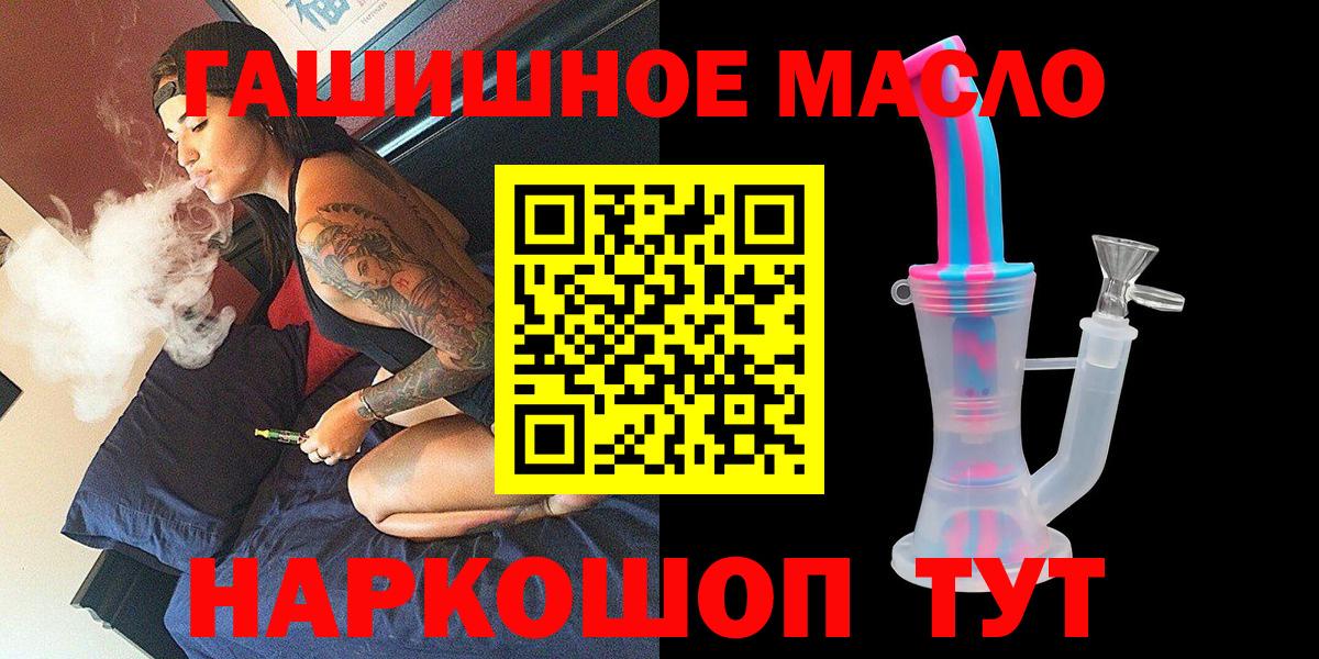 Дистиллят ТГК THC oil Нефтекумск